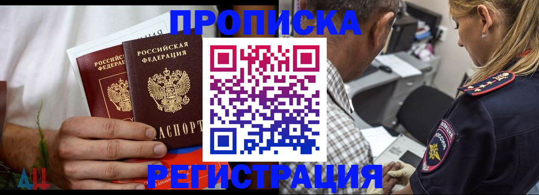 регистрация для дет. сада в Аше