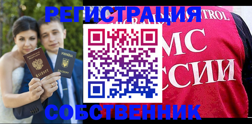 регистрация для дет. сада в Аше