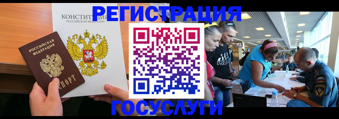 временная регистрация в Аше